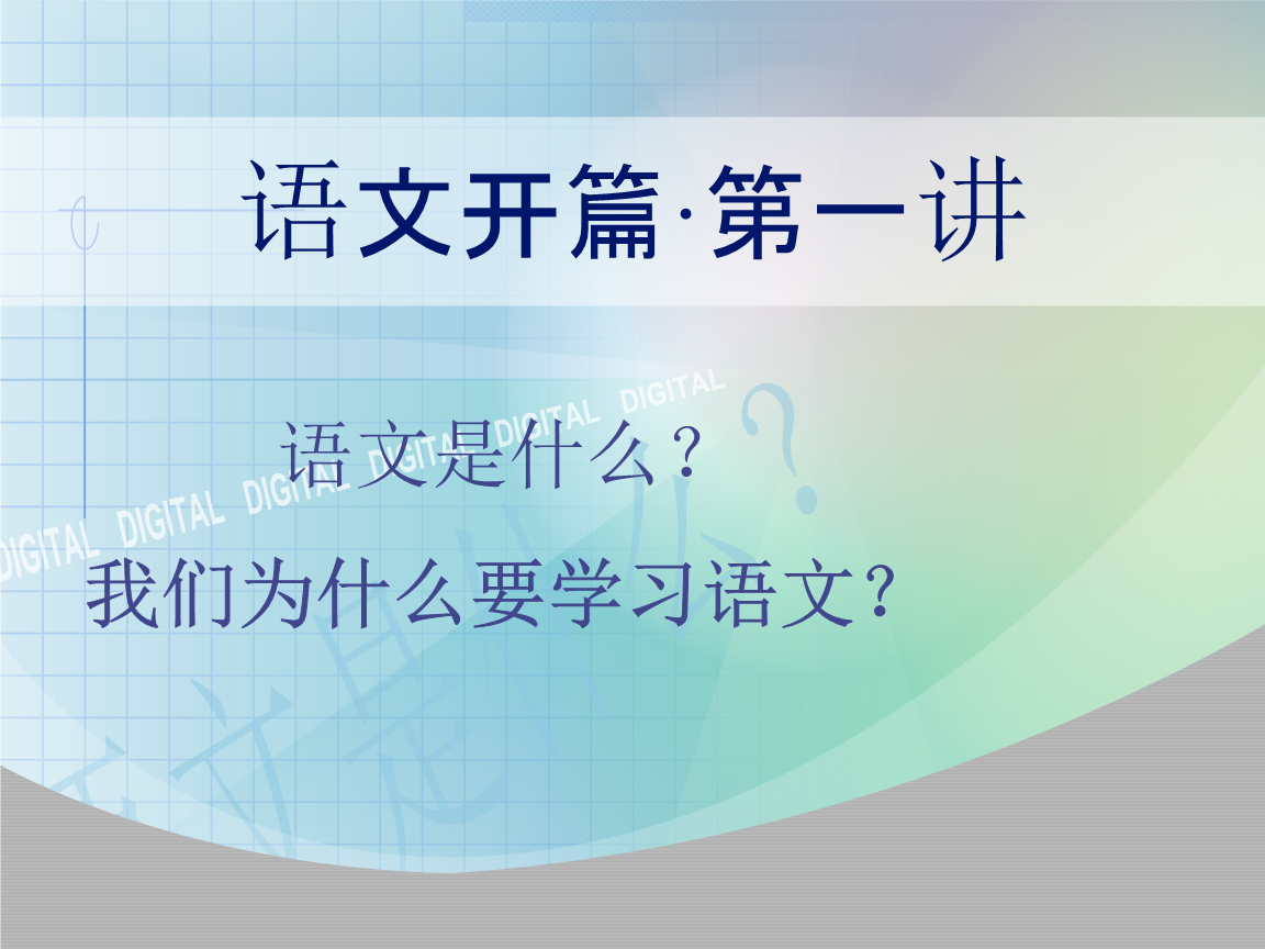 高中语文学习方法与技巧 