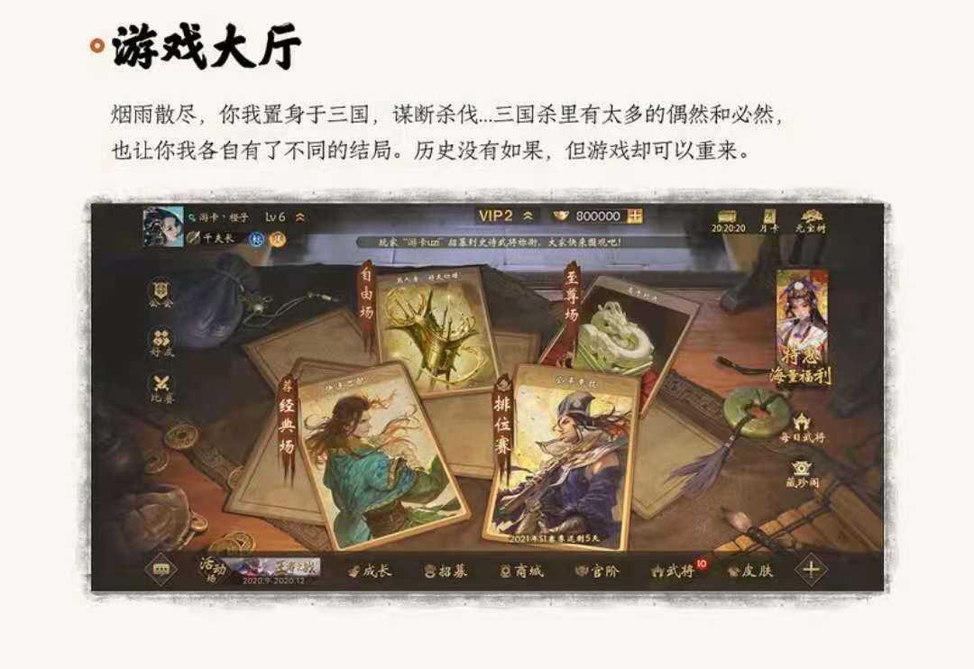 三国杀初级怎么玩 三国杀新手攻略系列