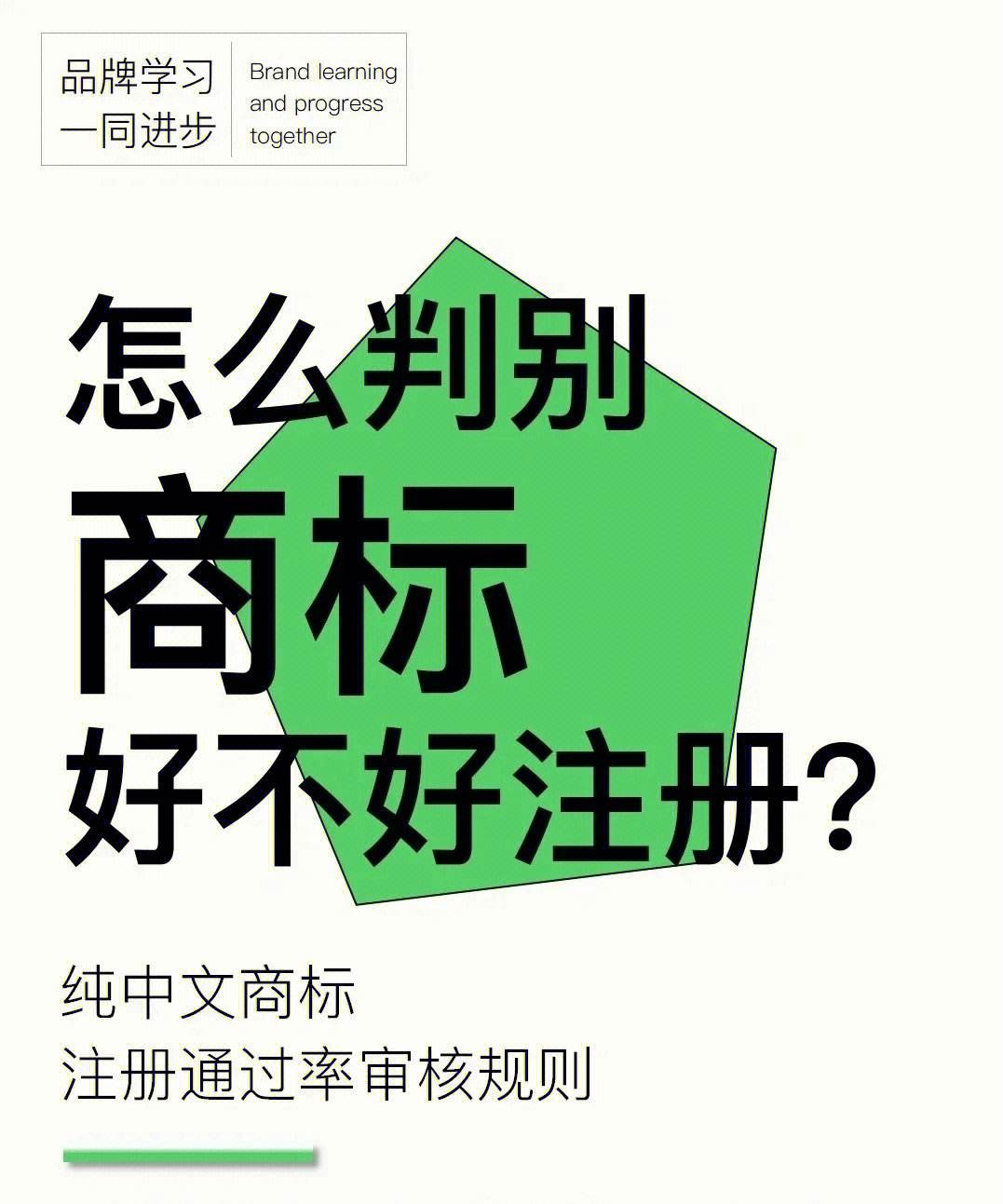 常平企业商标注册 常平企业商标注册中心