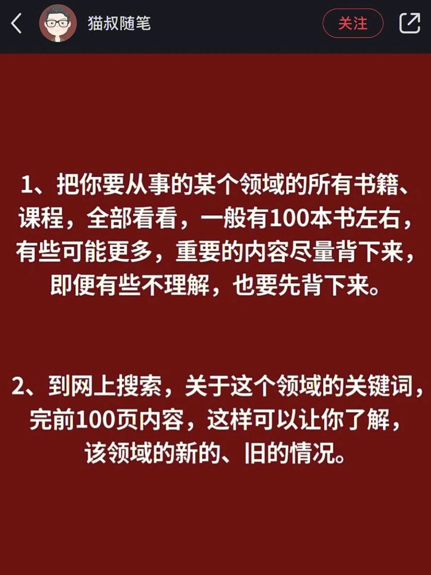 给孩子的学习方法与技巧 