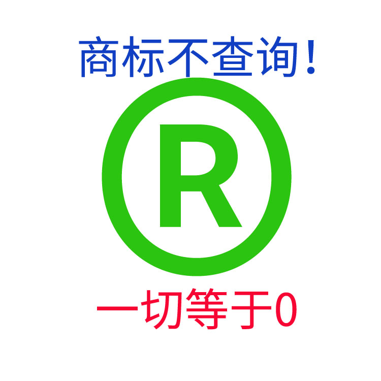 吉林企业商标注册转让特点 