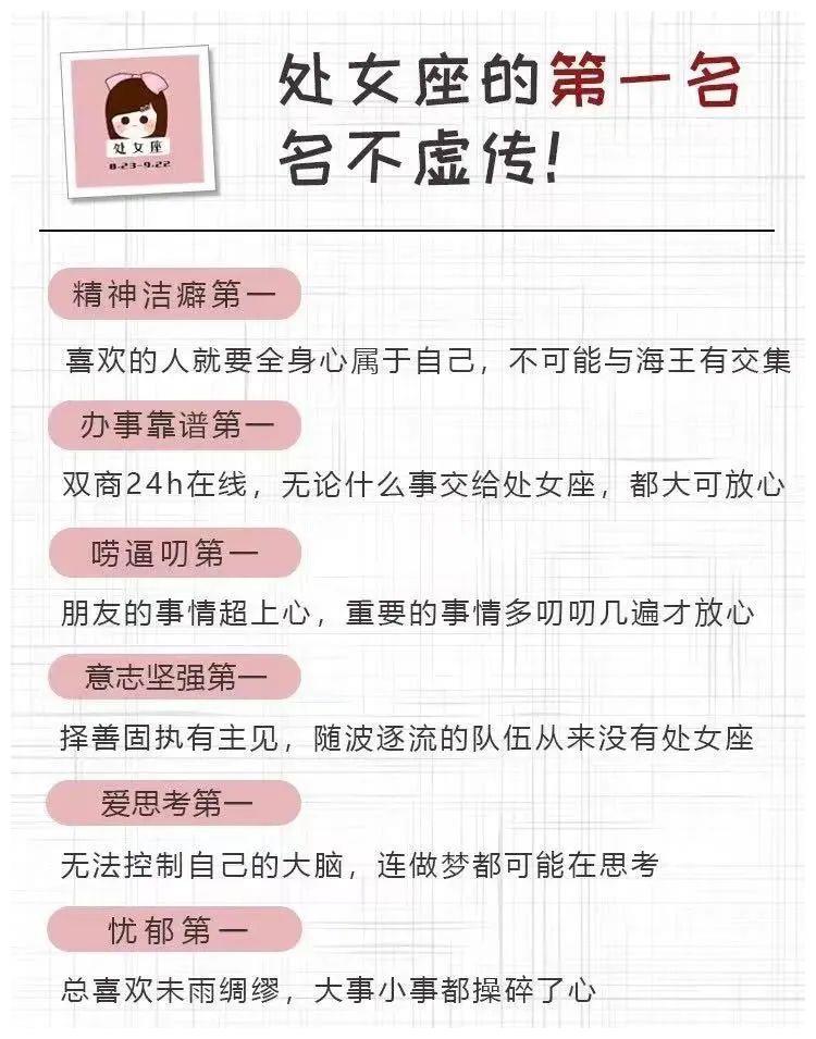 处女座女生分手怎么追 处女座女生分手怎么追男生