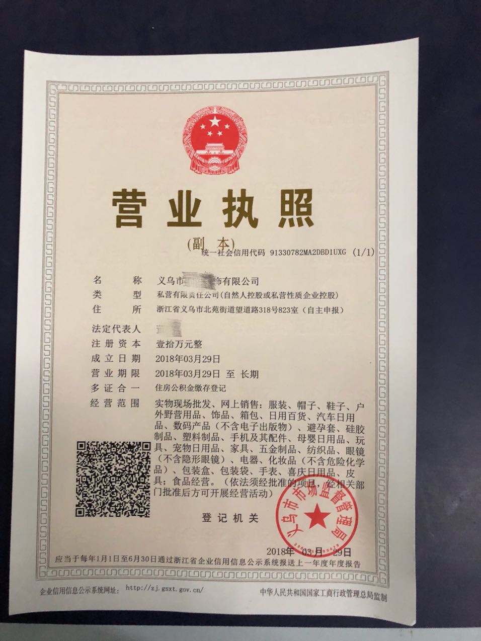 金华办理企业商标注册方案 