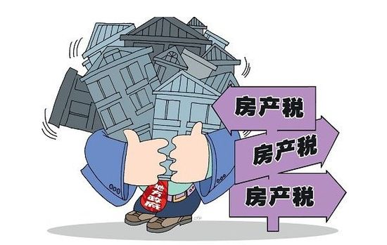 商品房房产税计税依据 商品房房产税计税依据是什么