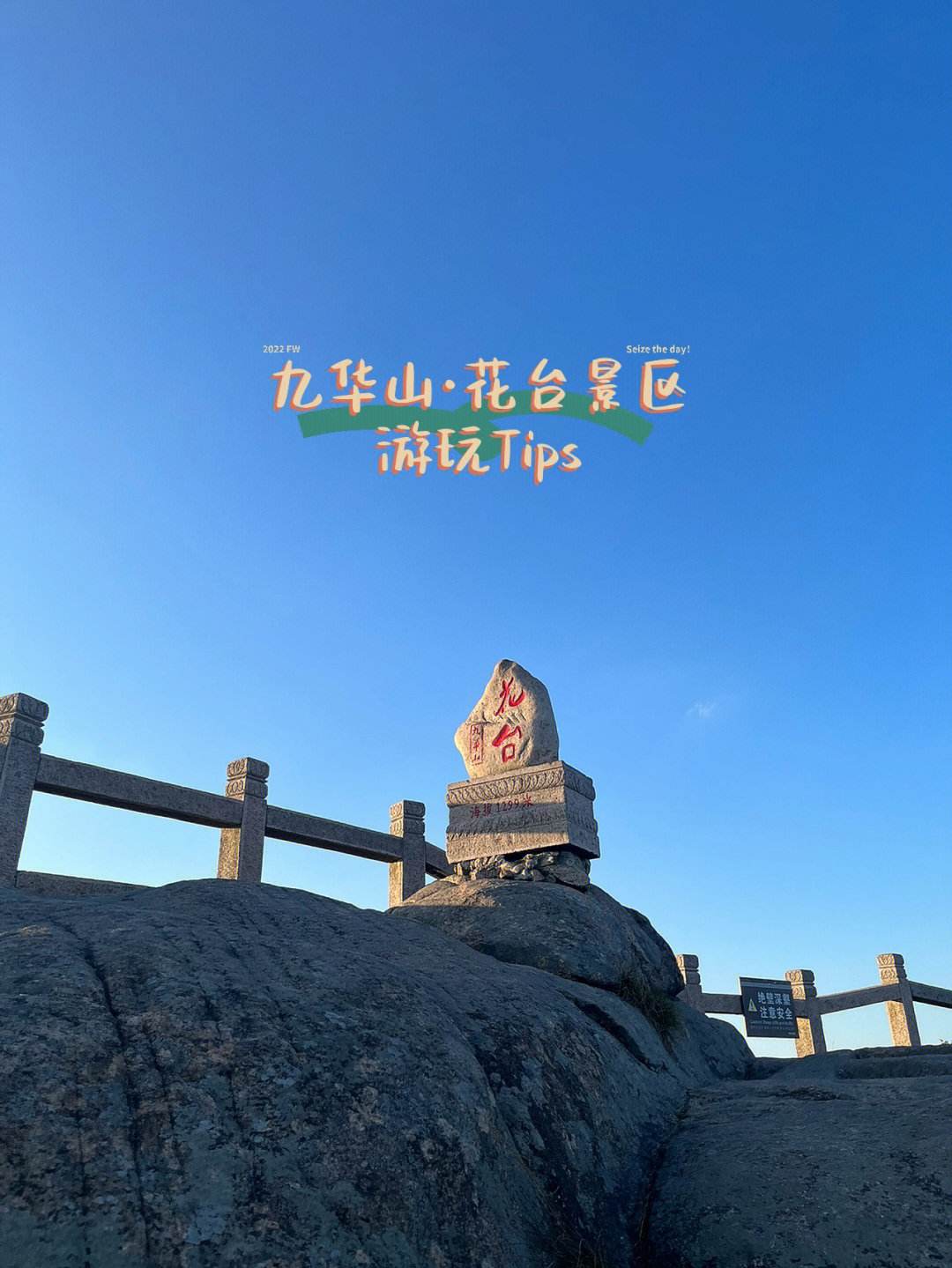 天津去九华山旅游路线攻略 天津去九华山旅游路线攻略一日游