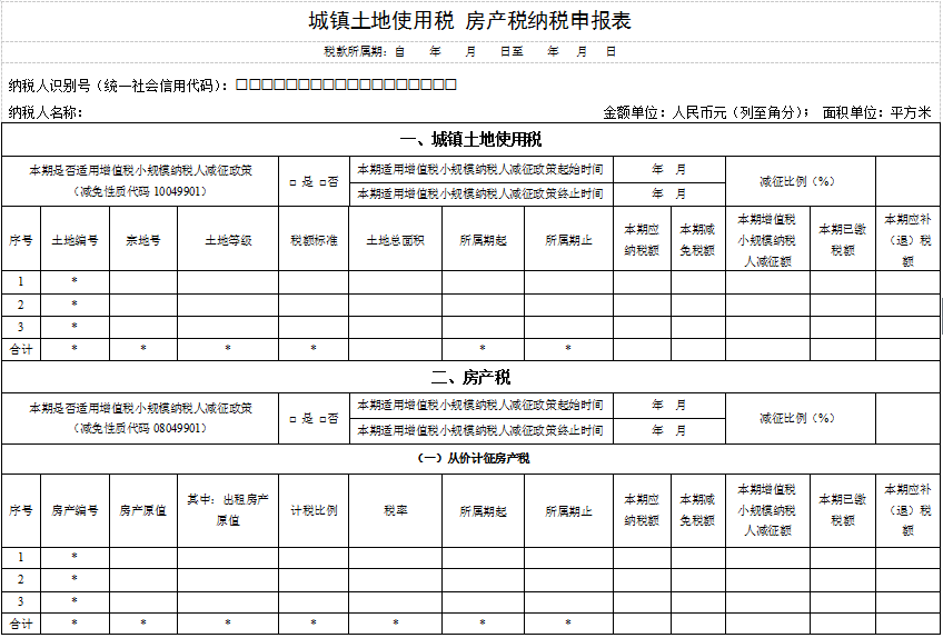 农村房产税计税依据 农村房产税计税依据是什么