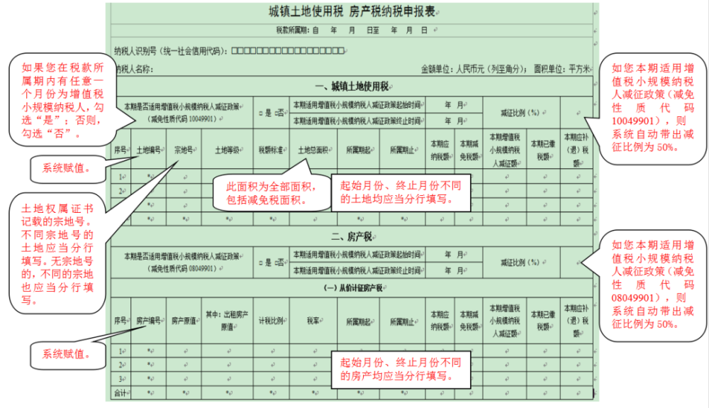 房产税计税依据的原值构成 房产税计税依据的原值构成比例