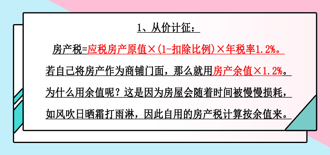 重庆商铺的房产税怎么收的 重庆商铺契税2021年收费标准