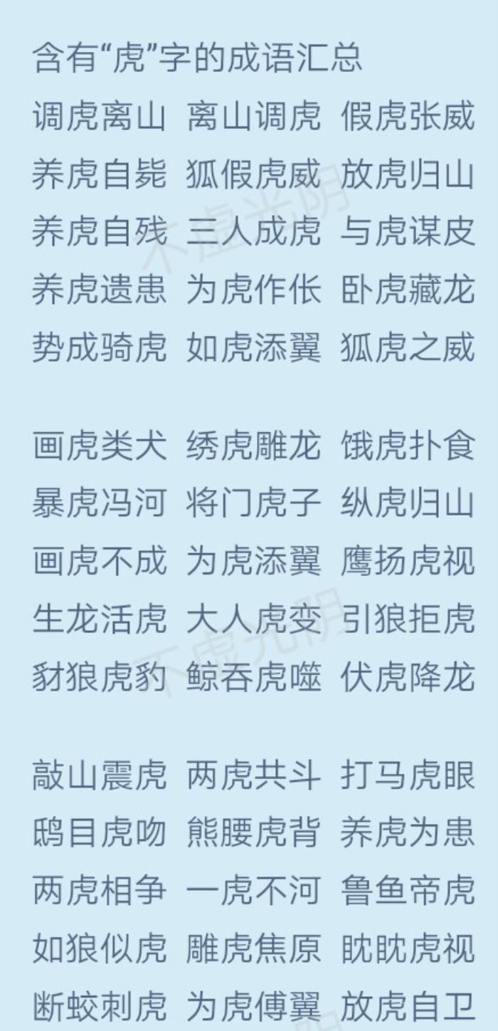 12生肖顺序的词语 十二生肖按顺序排列的成语