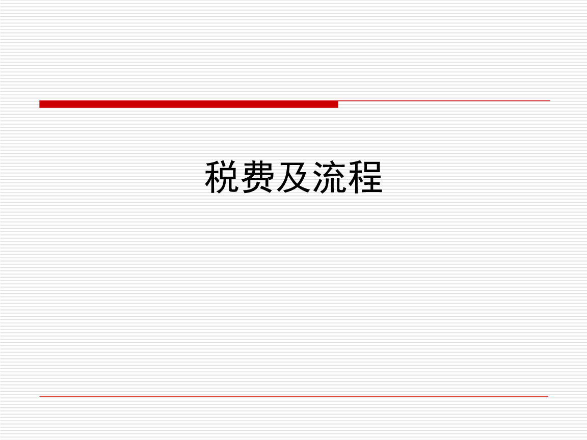 出售二手房的房产税怎么收 出售二手房的房产税怎么收取