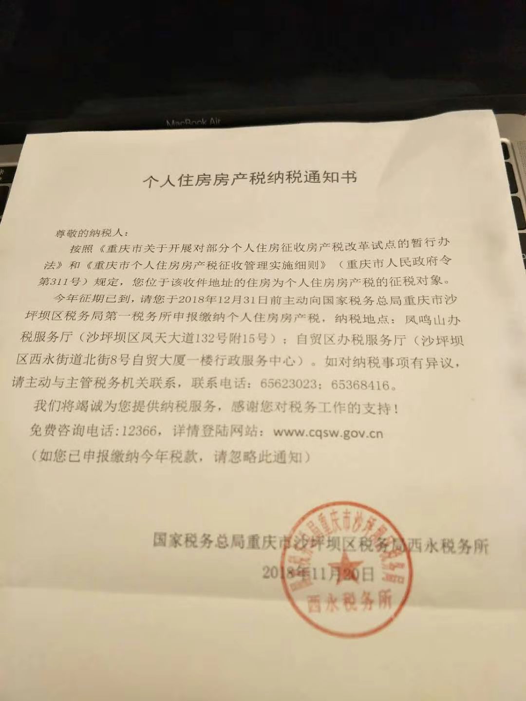 高安房产税怎么收 高安房产信息网官网