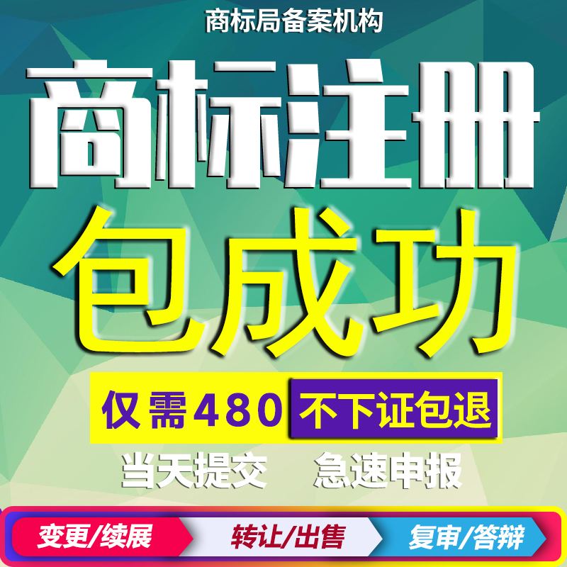 企业商标注册单价变更说明 商标注册变更费属于费用还是如