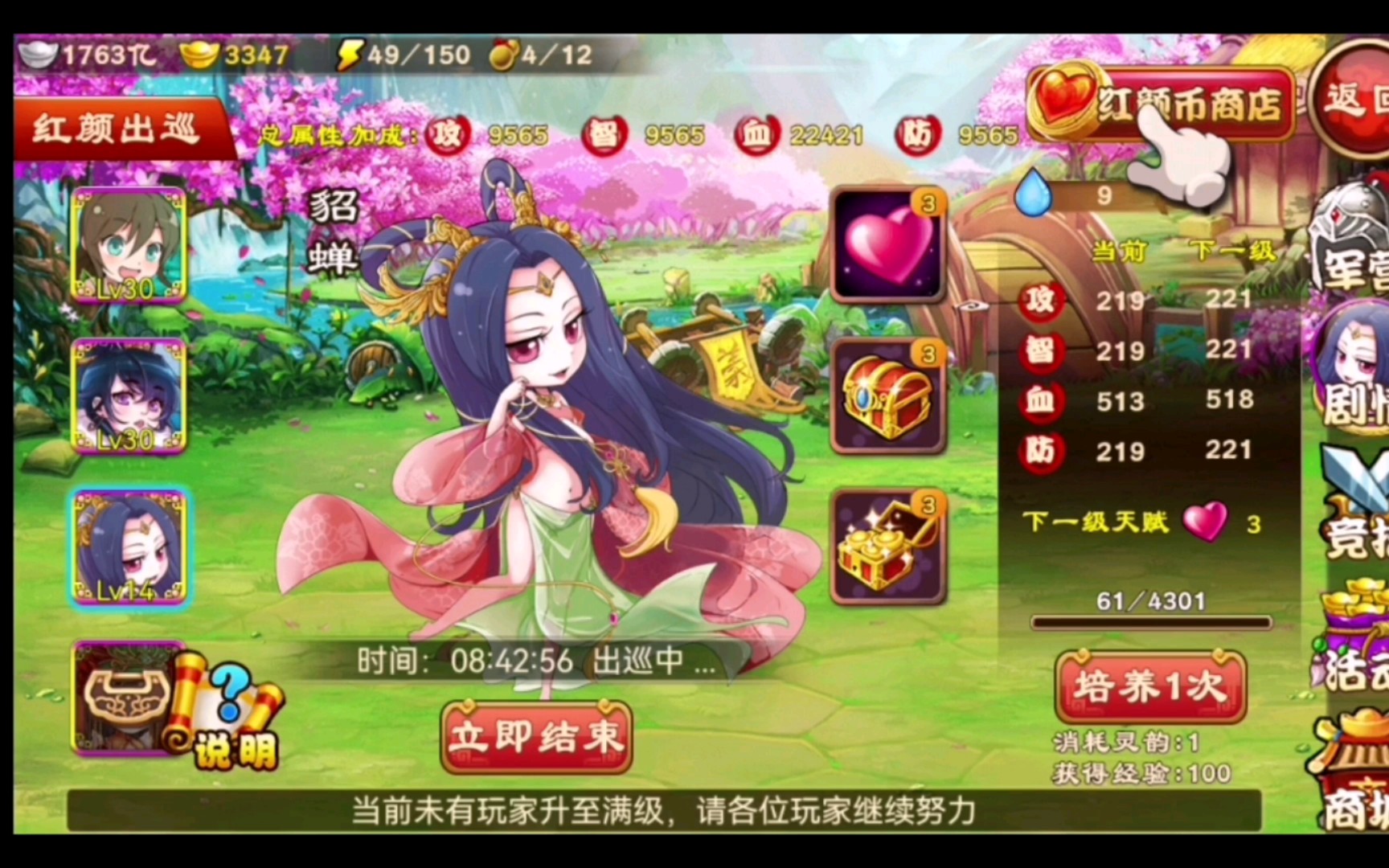 三国杀tv版怎么玩 三国杀如何玩视频教程