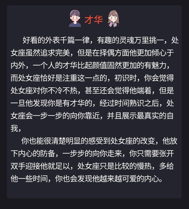 处女座男生气女生怎么哄 处女男生气啦,怎么才能哄好