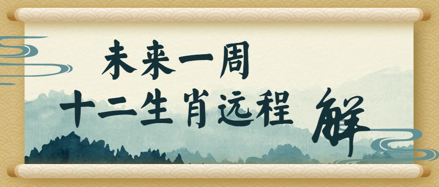 12生肖运气排行顺序 12生肖排行榜12生肖运势