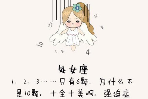 处女座男生会偷看女生吗 处女座男生会喜欢主动的女生吗