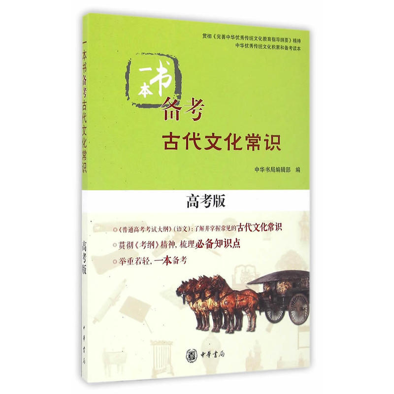 古代语文学习方法 古代语文教学的经验