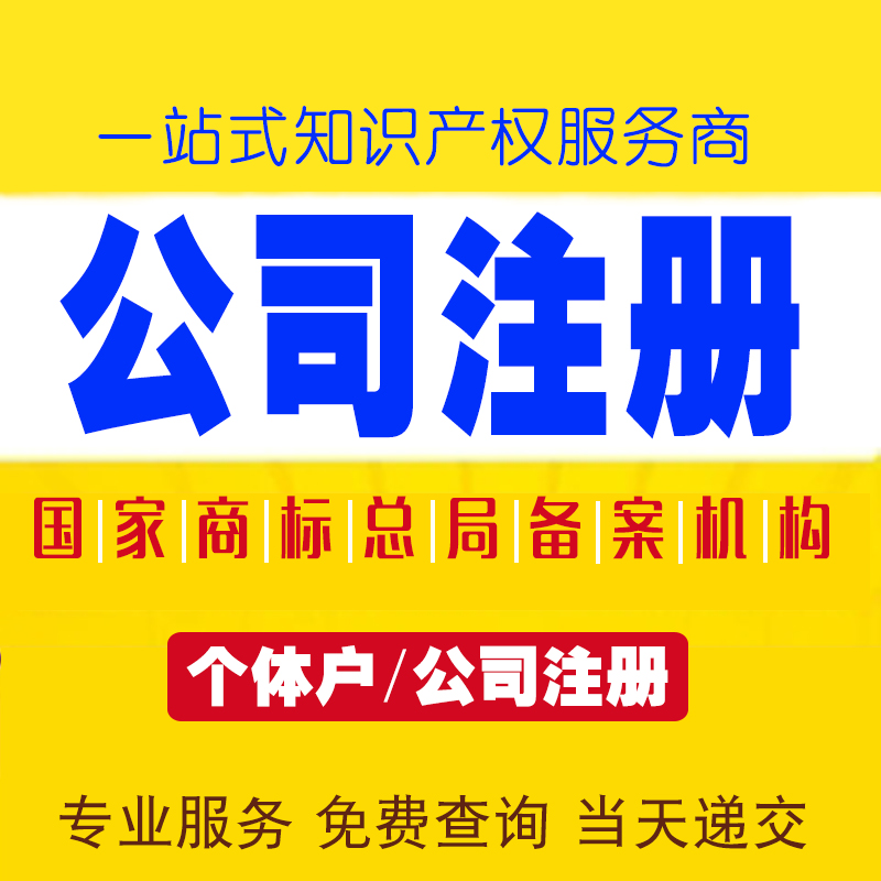 金华企业商标注册业务电话 金华企业商标注册业务电话是多少