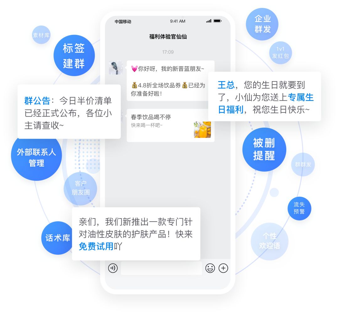 微盟社区app是做什么的 微盟微商城_全渠道小程序电商解决方案