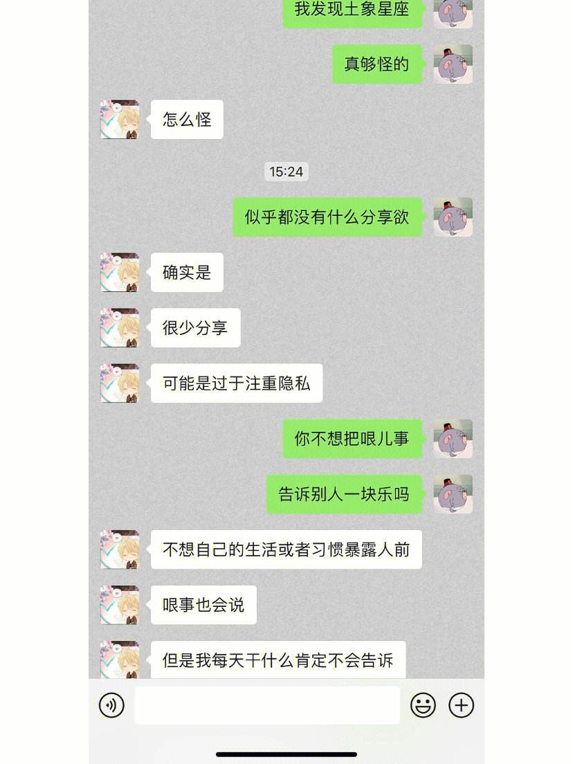 处女座女生会聊着就失踪吗 处女座女生会主动找你聊天吗