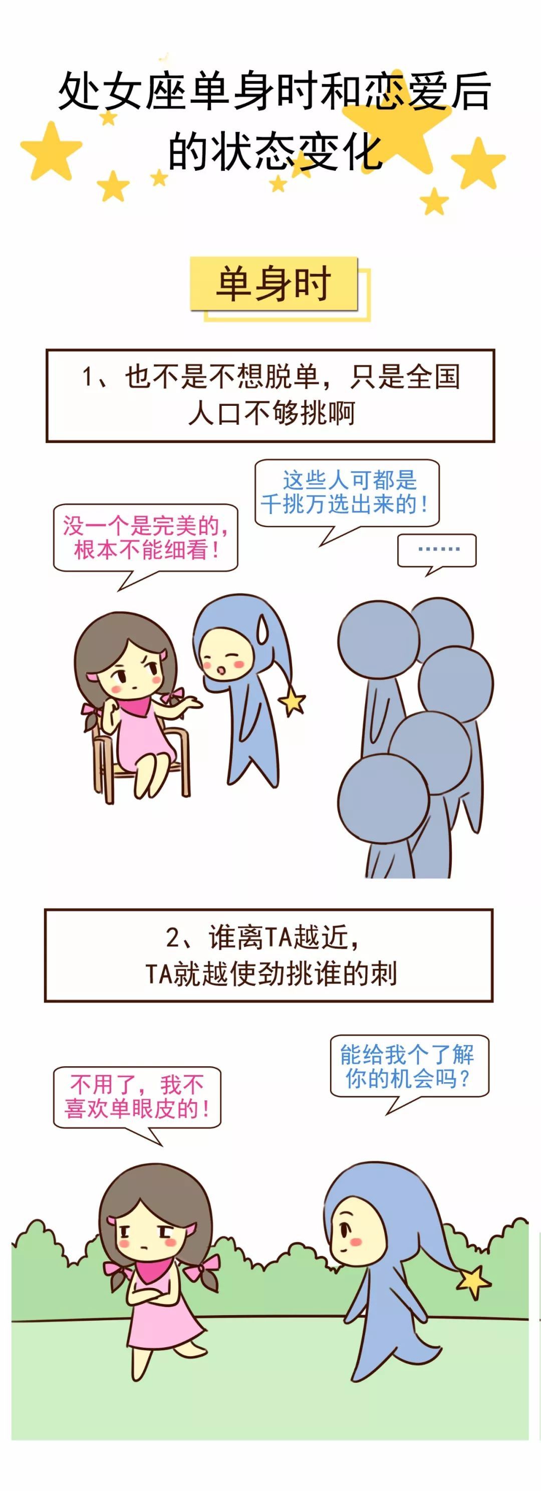 处女座的女生不会回微信 处女座的女生不会回微信怎么办