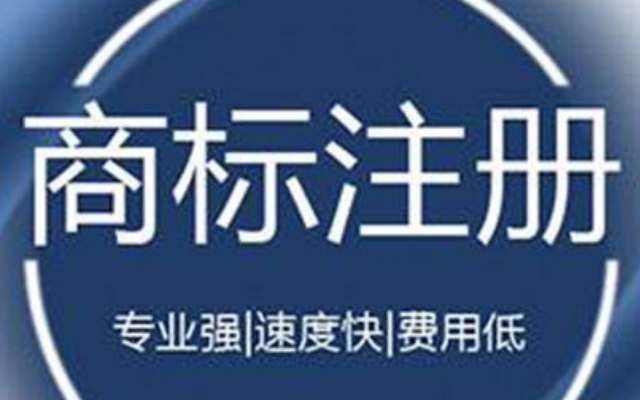 中原区企业商标注册中心 中原区企业商标注册中心官网