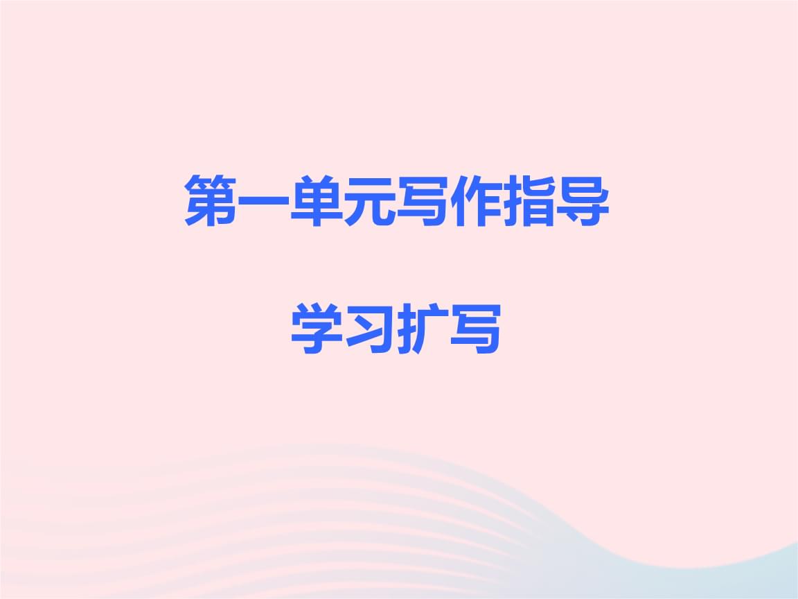 初1语文学习方法 初一语文该怎么学才有效