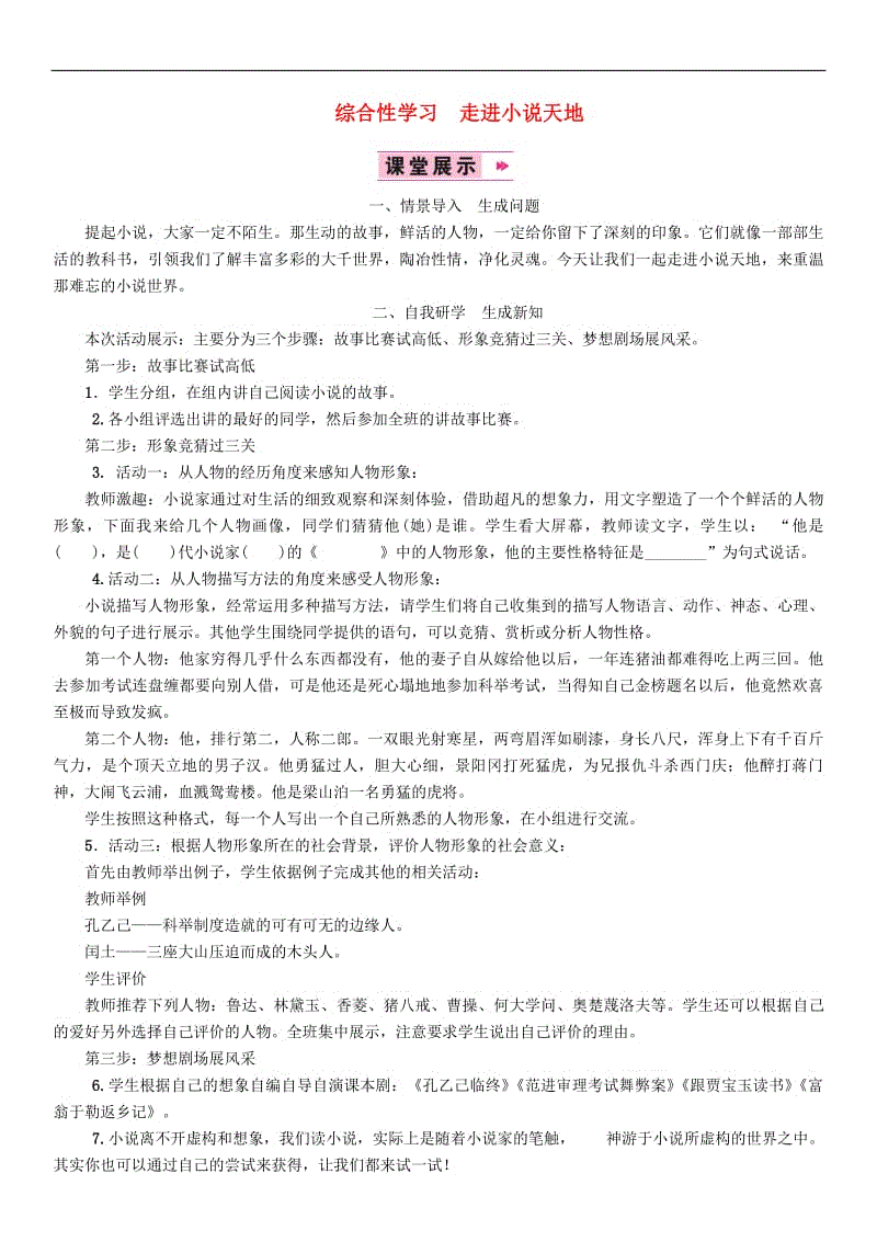 初三语文学习方法攻略 学好初三语文的方法及技巧