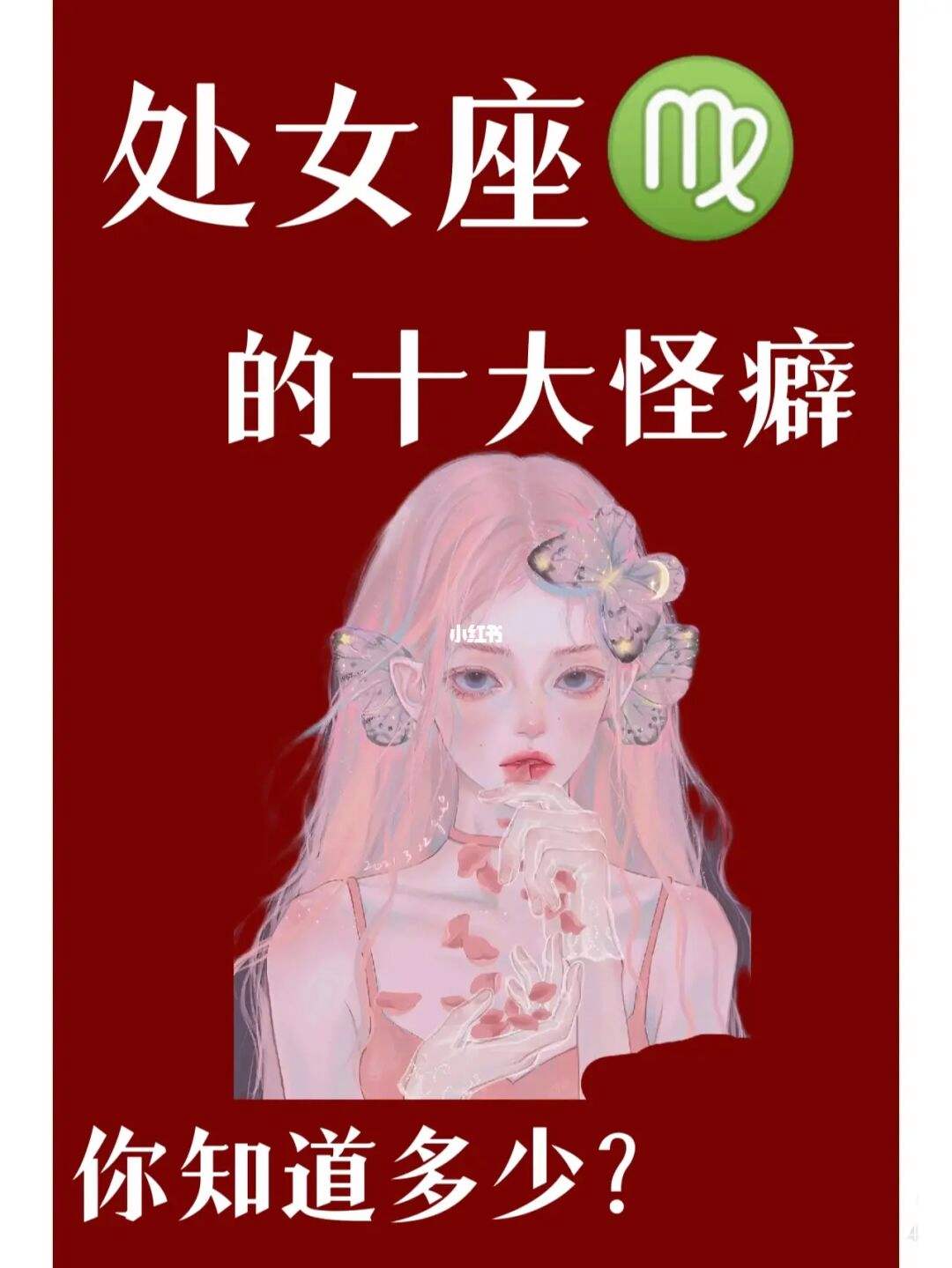 处女座女生不喜欢你的 处女座女生不喜欢你的表情