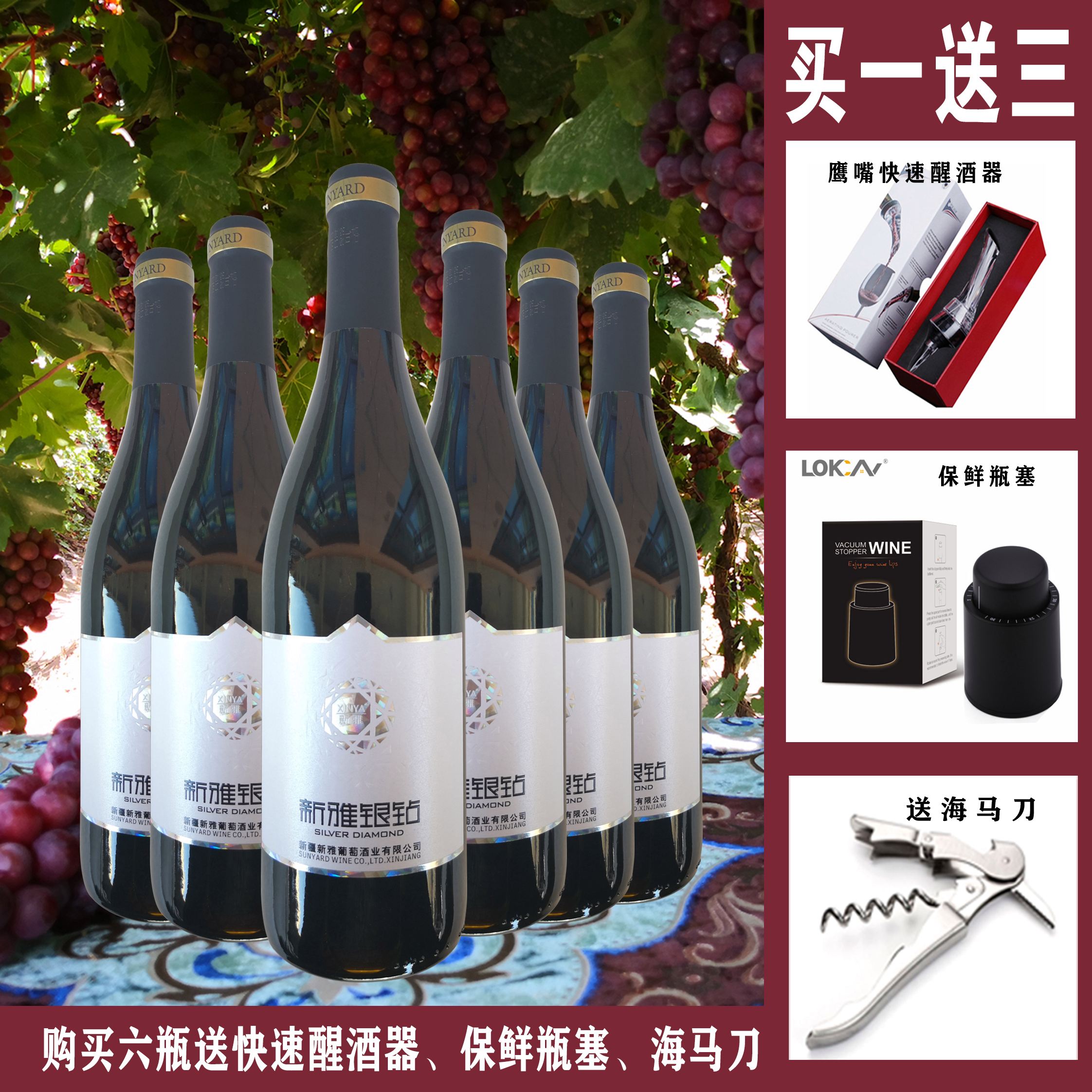 新疆的红酒什么最好喝 新疆本地的红酒品牌有哪