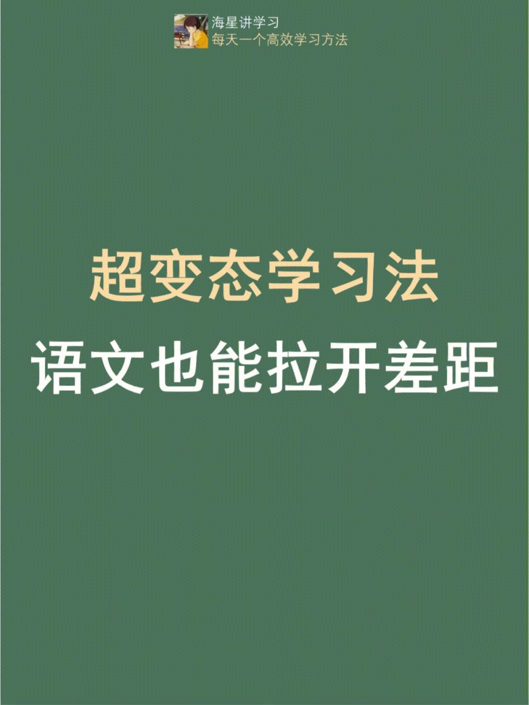 我和语文学习方法 我与语文教学为话题作文