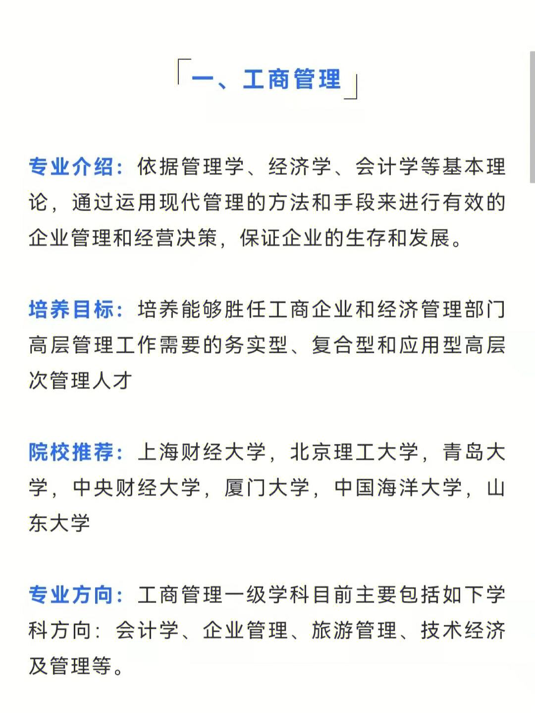 文科生行政管理是做什么的 文科专业行政管理是干什么的