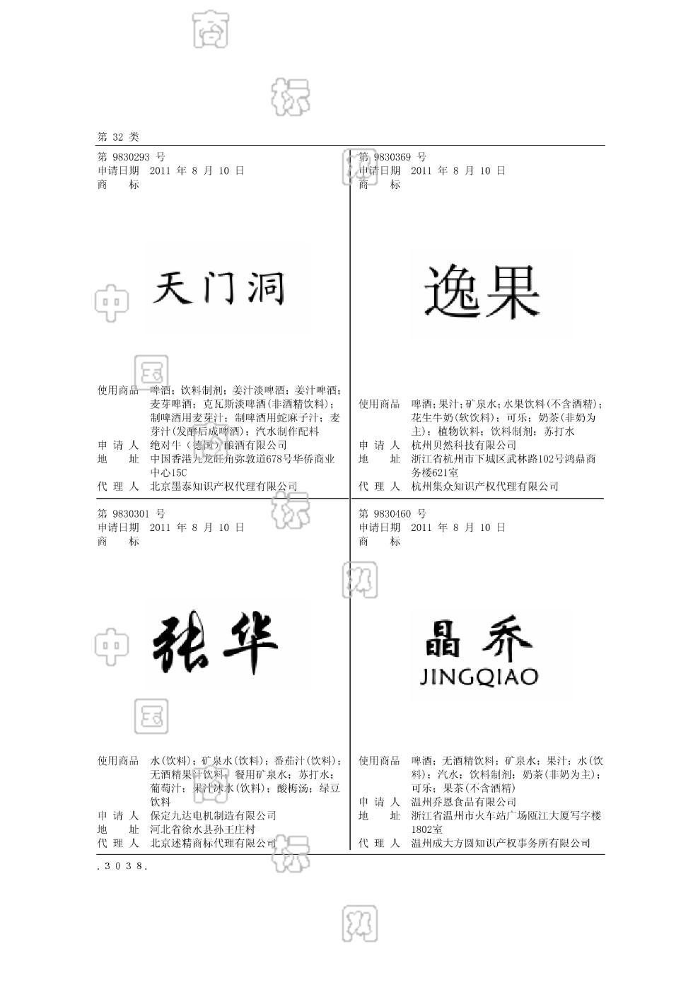 天门定制商标注册企业 天门定制商标注册企业有哪些