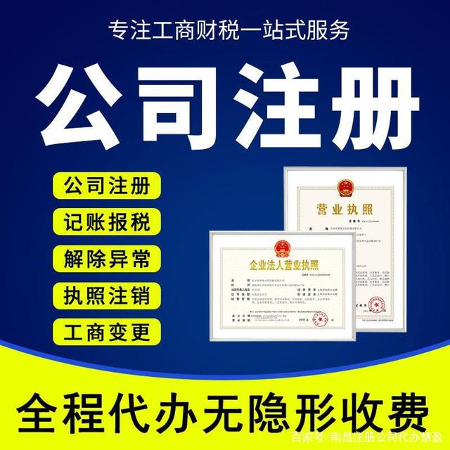 南昌企业代办商标注册中心 南昌企业代办商标注册中心地址