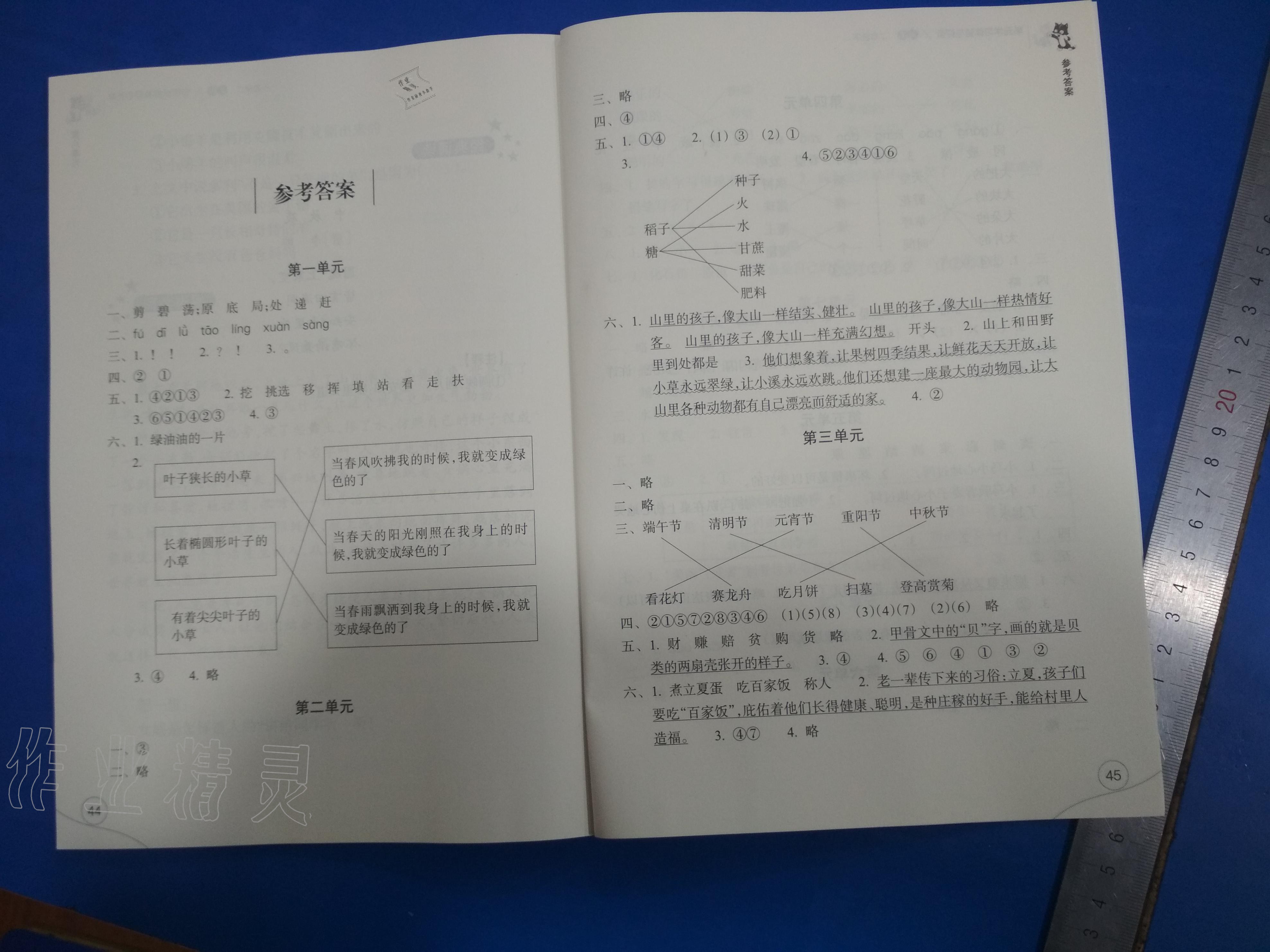 二年级娃语文学习方法 二年级的学生语文怎样学好