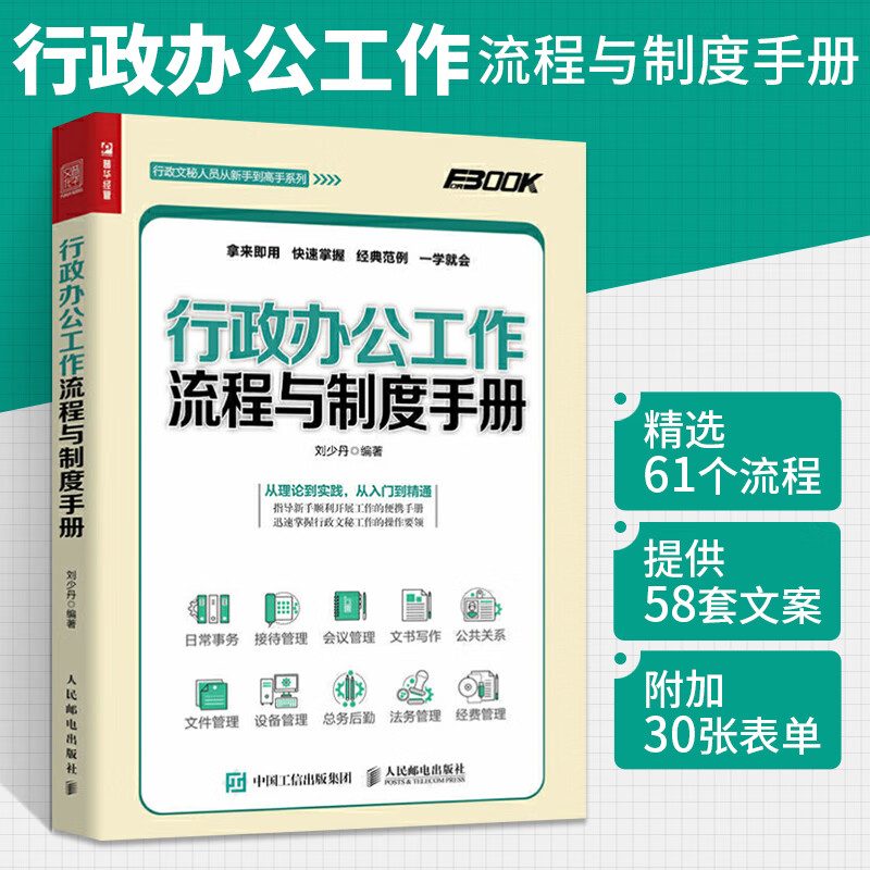 行政管理工作是做什么的呀 行政管理是做什么的 工作内容有哪些