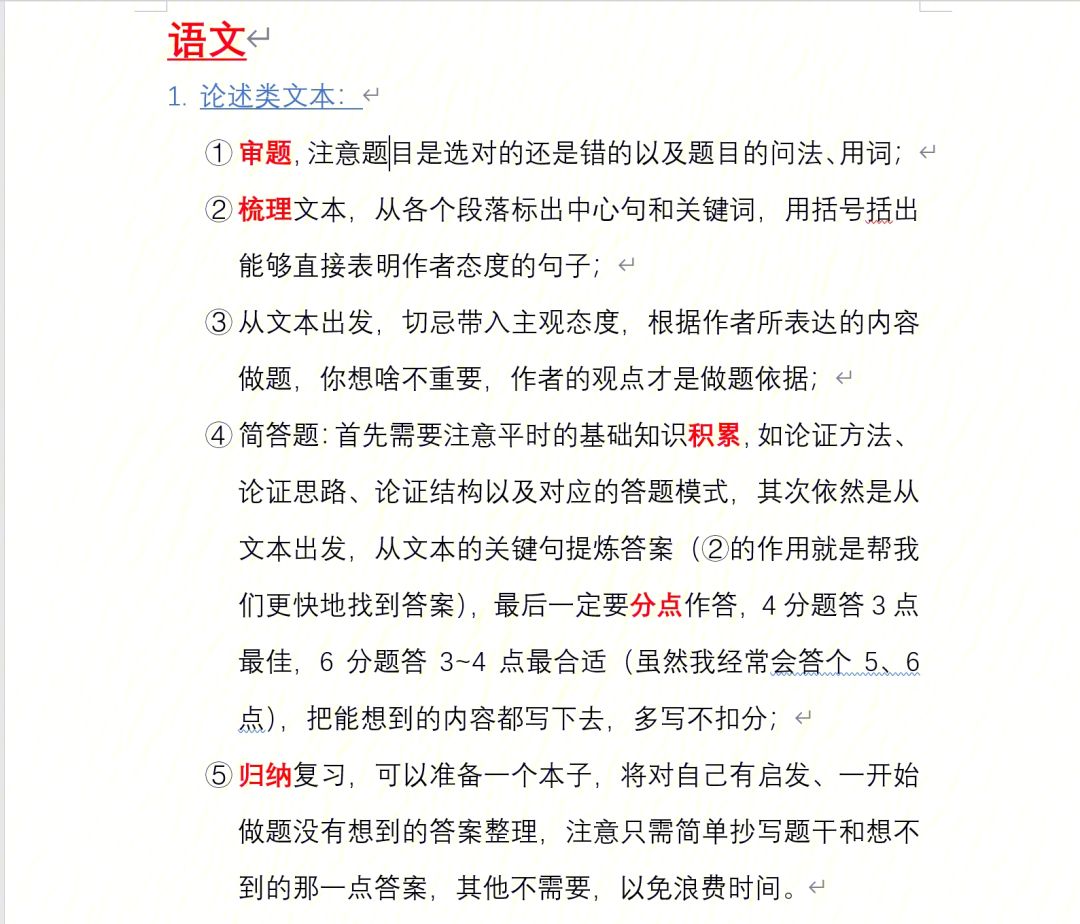 云南高考语文学习方法 2021云南高考语文难吗