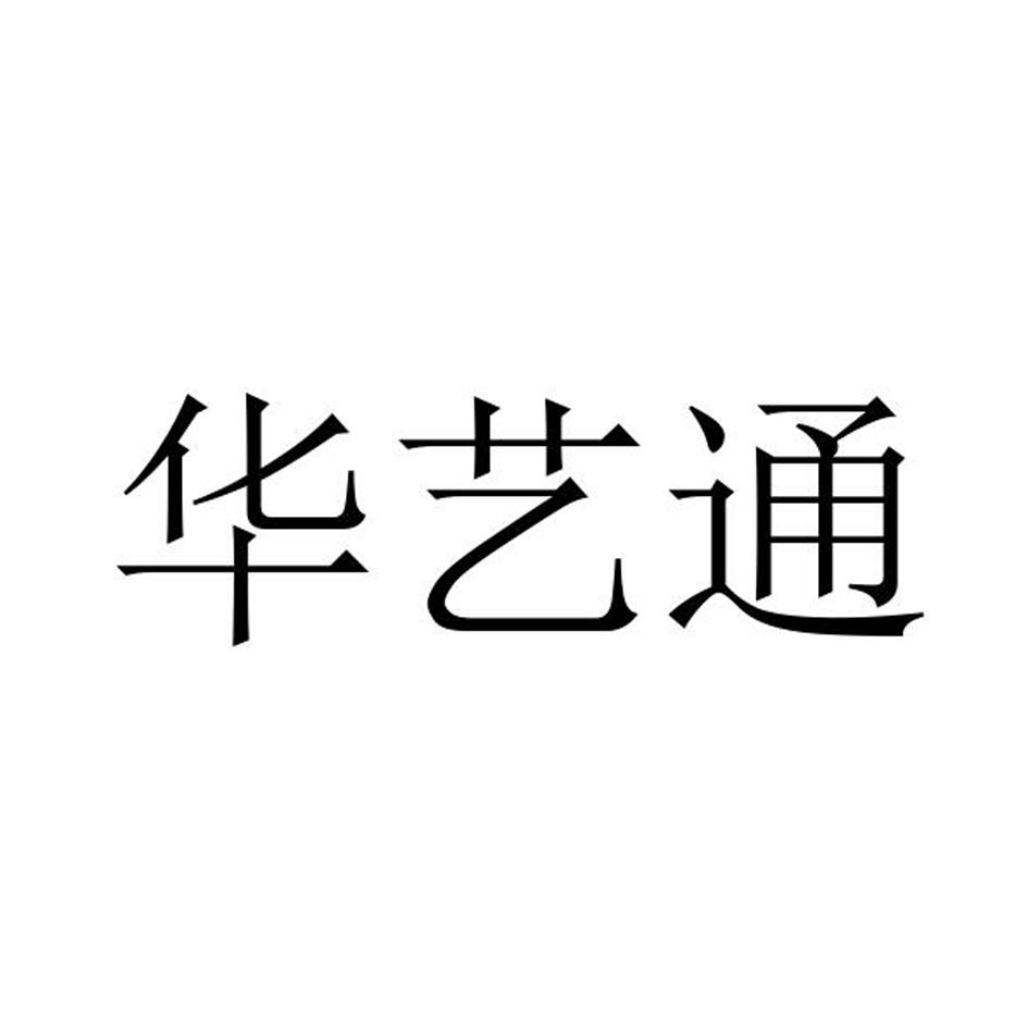 唐山企业商标注册价格公示 唐山企业商标注册价格公示表