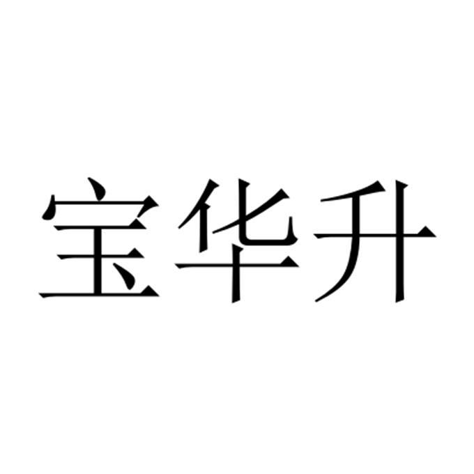 唐山企业商标注册价格公示 唐山企业商标注册价格公示表