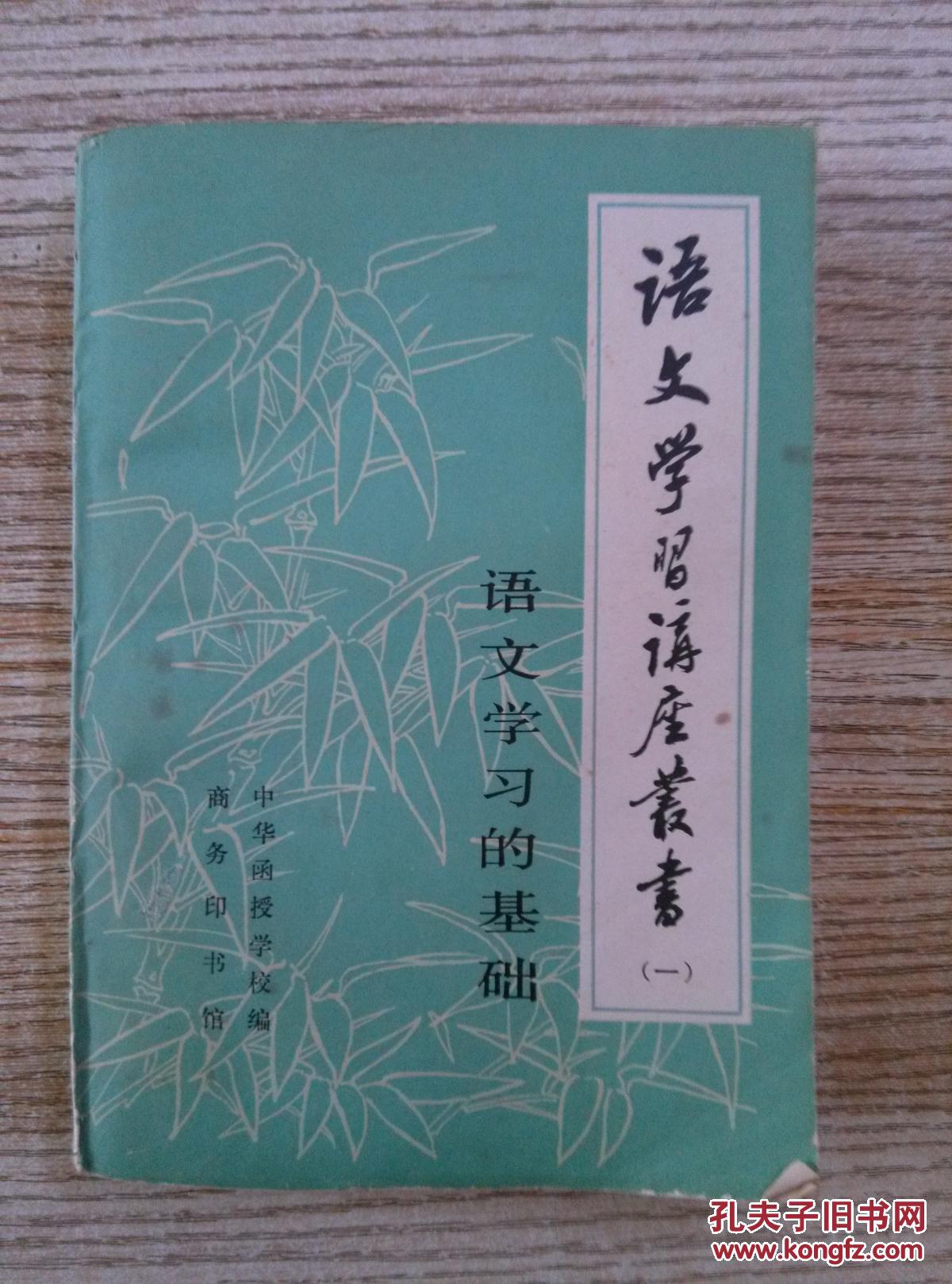 九年级语文学习方法讲座 