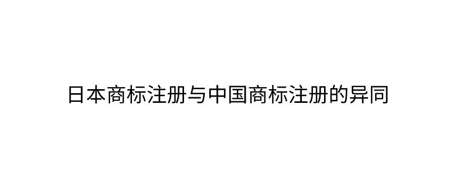 中国个人商标注册企业 个人商标注册流程及费用大约是多少