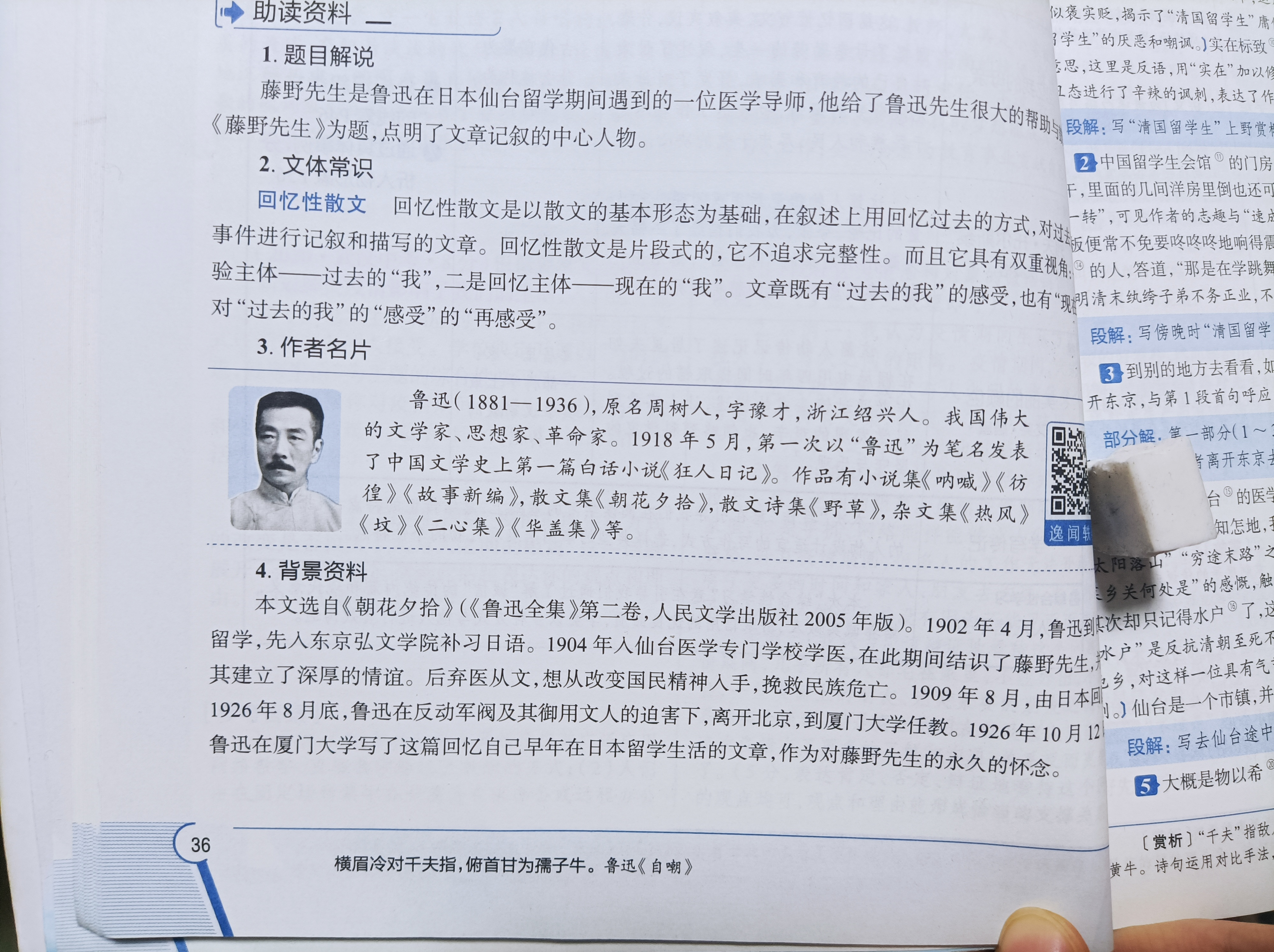 江苏初中语文学习方法 江苏初中语文教材用的什么版本