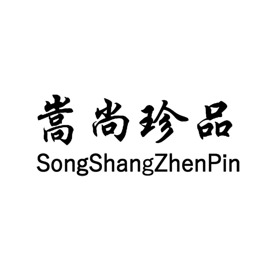 嵩县企业商标注册 嵩县企业商标注册流程