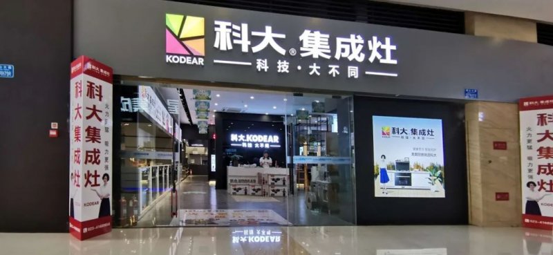 怎么加盟集成灶店铺 怎么加盟十大品牌集成灶