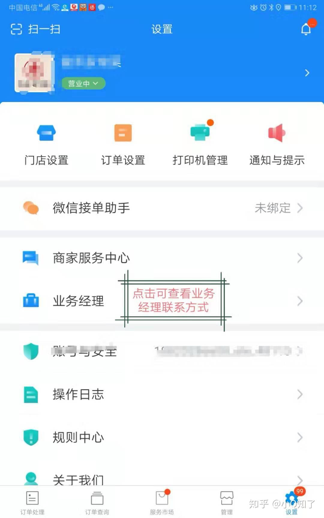 美团客户经理是做什么的 美团客户经理是做什么的啊