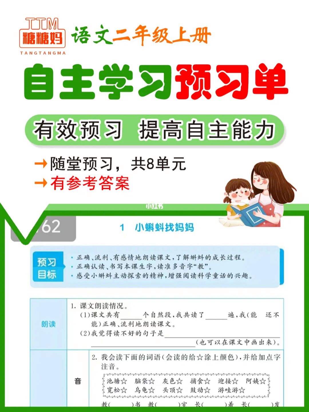 12年级语文学习方法 小学一二年级如何学好语文