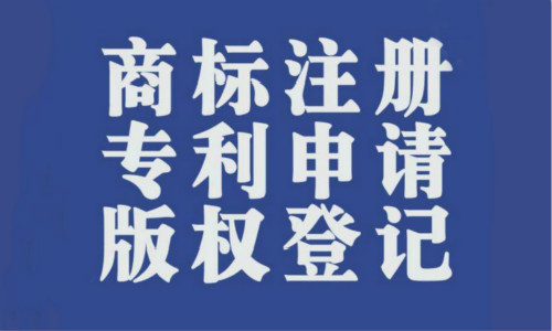 企业商标注册怎样做好业务 企业商标注册需要提供什么资料?