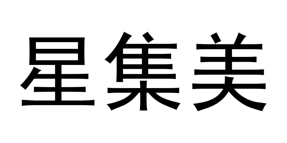 集美企业商标注册要求条件 集美企业商标注册要求条件有哪些