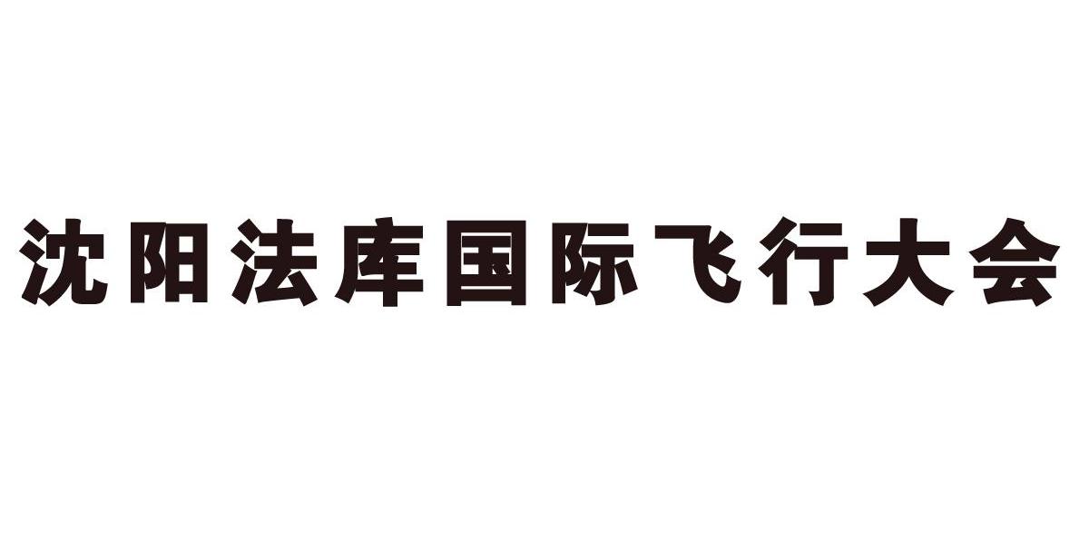 法库商标注册合伙企业注册 法库商标注册合伙企业注册条件