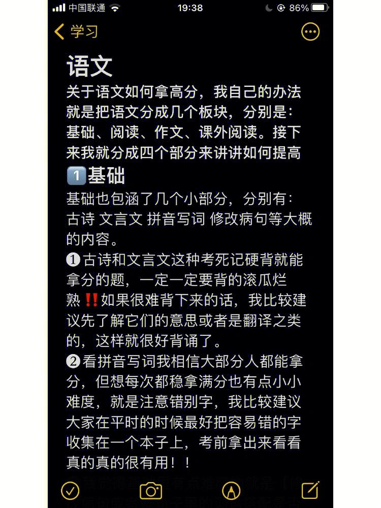 偏科语文学习方法 偏科语文是指低还是高